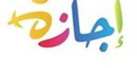 خريطة إجازات 2026 في مصر.. تعرف على أول عطلة رسمية