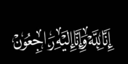 أحمد حلمي يعلن وفاة عمه وتشييع جثمانه بعد صلاة العصر