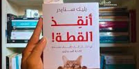 ثناء هاشم ترشح 5 كتب تصنع منك كاتب سيناريو محترفًا