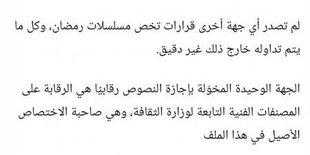 علا الشافعي تكشف حقيقة قرارات لجنة الدراما بالمجلس الأعلى لتنظيم الإعلام