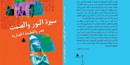 محسن عبدالعزيز: تعليم اللغة الهيروغليفية فريضة قومية تقضي على القطيعة الحضارية