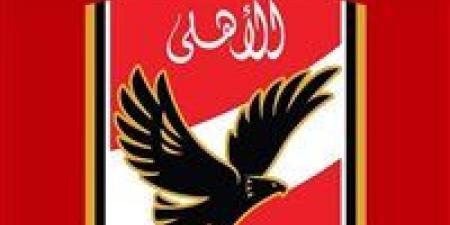 الأهلي يطلب من «كاف» تطبيق إجراءات السلامة وتقنية الفيديو وإسناد المباريات الجماهيرية لحكام النخبة