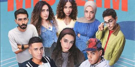 منصة WATCH IT مستعدة لإطلاق مسلسل "ميدتيرم"