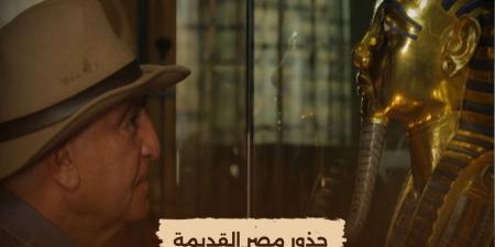 الليلة.. حلقة جديدة من السلسلة الوثائقية "جذور مصر القديمة"
