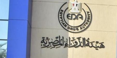 هيئة الدواء المصرية تشارك فى الدورة التدريبية الرابعة للأكاديمية الصينية التابعة لمنظمة "GHWP"