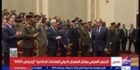 تفاصيل افتتاح الرئيس السيسي للمعرض الدولي الرابع للصناعات الدفاعية (إيديكس 2025)