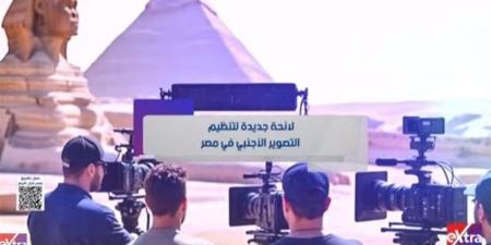 أحمد بدوى: لائحة التصوير الأجنبى نقلة كبرى تعزز مكانة مصر عالميا