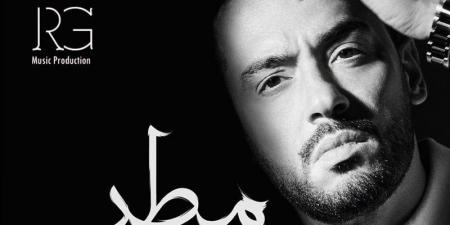 مطر ودموع.. رامي جمال يطرح أحدث ألبوماته عبر يوتيوب