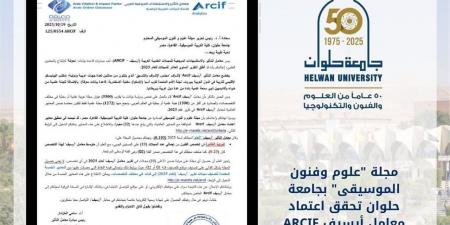 مجلة "علوم وفنون الموسيقى" بجامعة حلوان تحقق اعتماد معامل أرسيف ARCIF