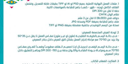 معرض الكتاب والمشروع الوطني للقراءة يطلقان مسابقة لإعادة تصميم أغلفة روايات نجيب محفوظ