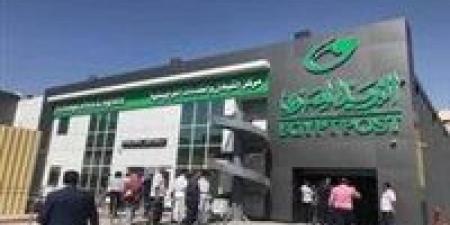 مواعيد عمل البريد المصري الصباحية والمسائية وأهم الخدمات