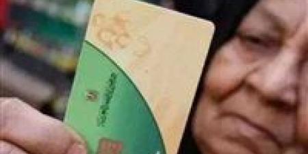 هتتحذف من بطاقة التموين..الشروط الجديدة لغير المستحقين نهائيًا