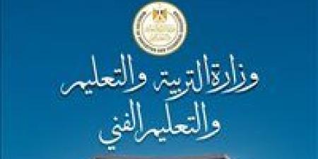 بعد واقعة التحرش بالأطفال.. التعليم تضع مدرسة الإسكندرية تحت الإشراف المالي والإداري