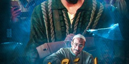 بطولة محمد فراج.. طرح البوستر الدعائي لـ حكاية لعبة جهنم من مسلسل القصة الكاملة