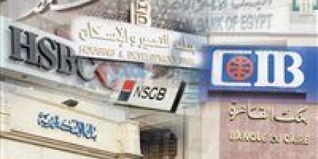 أعلى شهادة ادخار عائد مقدمًا.. 37.5% تربحك آلاف الجنيهات (احسب مكسب الـ100000)