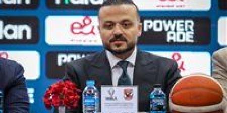 محمد الجارحي: نسعى لتنظيم بطولة إفريقيا لسيدات السلة بالصورة التي تعكس مكانة الأهلي