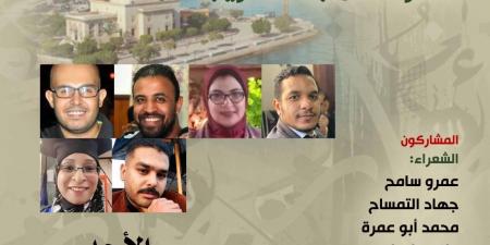 الأحد.. بيت الشعر العربي يستضيف شعراء السويس