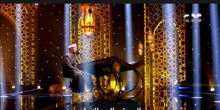 شاهد.. المتسابق أشرف سيف صالح يبهر الملايين في الحلقة السابعة من برنامج دولة التلاوة