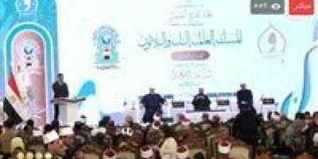 انطلاق فعاليات المسابقة العالمية للقرآن الكريم في نسختها الثانية والثلاثين تحت رعاية الرئيس السيسي.. بث مباشر