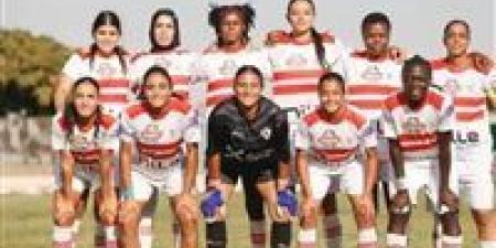 الزمالك يعلن التشكيل الرسمي لمواجهة الأهلي في قمة دوري السيدات