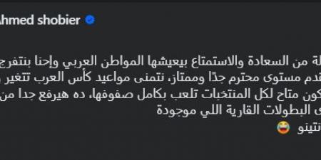 "اعتبرنا أمريكا يا إنفانتينو".. شوبير يوجه رسالة نارية لرئيس الفيفا بسبب كأس العرب