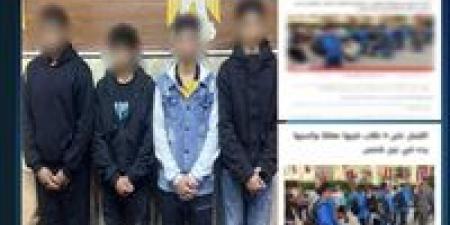 ضبط 4 طلاب اعتدوا على مدرس أثناء صرفهم من المدرسة بالقاهرة