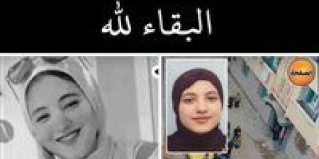 طهنشا بالمنيا تتشح بالسواد بعد وفاة الطالبة رضوى ياسر