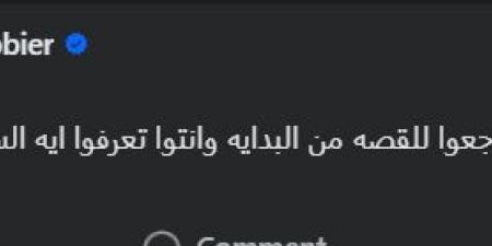 "يوم حزين وكارثة".. شوبير يفتح النار على المسؤولين بعد خروج منتخب مصر المهين من كأس العرب