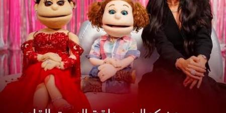 السبت.. هدى المفتي ضيفة أبلة فاهيتا في برنامج فونطاستيك