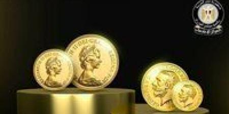 مجلس الوزراء يكشف حقيقة انتشار جنيهات ذهبية مغشوشة بالأسواق نتيجة لغياب الرقابة