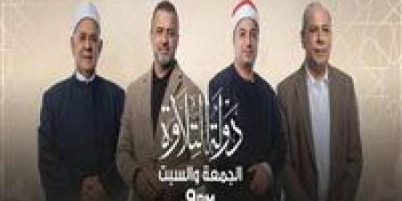 بث مباشر مشاهدة برنامج دولة التلاوة الحلقة العاشرة