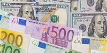 أسعار العملات العربية اليوم.. الريال السعودي يسجل 12.68 جنيهًا للبيع والدينار الكويتي يواصل الارتفاع