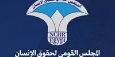 المجلس القومي لحقوق الإنسان.. القوانين الصادرة آخر عام أعاد فتح النقاش حول أثر التشريع على الحقوق المدنية والسياسية