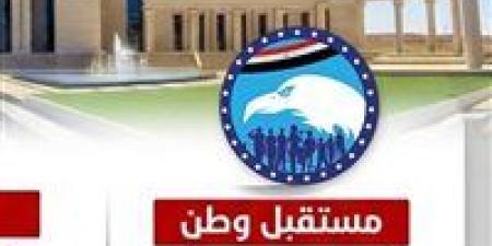 مستقبل وطن يحصل على مقعدين في الـ 30 دائرة الملغاة ضمن المرحلة الأولى من انتخابات النواب
