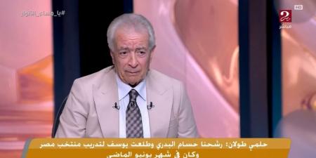 حلمي طولان يكشف كواليس أزمة التنسيق مع حسام حسن قبل كأس العرب