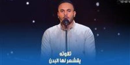 محمد وفيق يخطف قلوب لجنة تحكيم دولة التلاوة بصوته ونصائح مهمة للمتسابق لاختيار المقامات