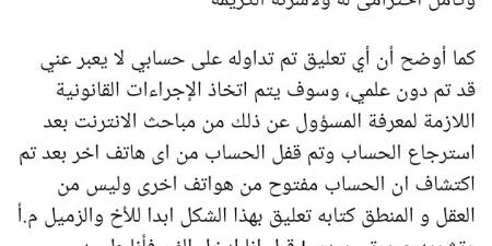 ليس لي علاقة بخصوصيات الغير.. أول رد من ايريني يسري على ارتباطها بـ مصطفى أبو سريع