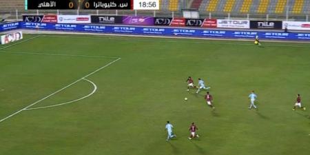 منتصف الشوط الأول: التعادل السلبي يسيطر على مباراة الأهلي وسيراميكا كليوباترا في كأس عاصمة مصر