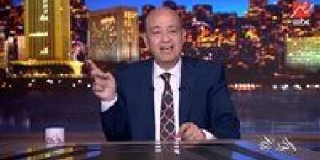 عمرو أديب: فيه واحد بقاله ٣٠ سنة بيترشح في انتخابات البرلمان.. والمرة دي أول مرة يكسب