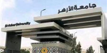 جامعة الأزهر تحسم الجدل: لا صحة لرفض تعيين أوائل الخريجين