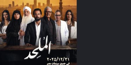 31 ديسمبر.. السبكي يروج لـ فيلم الملحد بطولة أحمد حاتم