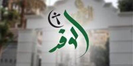 اجتماع طارئ لـ "عليا الوفد" لاختيار لجنة تلقي طلبات الترشح لانتخابات الحزب