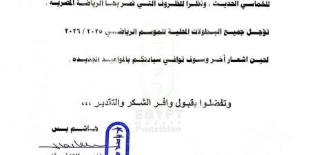 اتحاد الخماسي الحديث يثير الجدل بتأجيل الموسم ثم يتراجع ويعتذر سريعا محليا