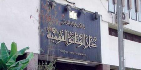 "أنغام في يوم الكمان" على طاولة دار الكتب