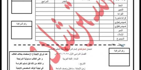 تعليم القاهرة تبدأ نشر نماذج البوكليت في اللغة العربية للشهادة الإعدادية 2026