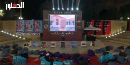 "شجع بقلب".. استعدادات مركز شباب الجزيرة لمباراة منتخب مصر (فيديو)