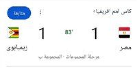 مجانًا:. الفراعنة الشوط الثاني 1-1 ????⚽ مش مشفرة القنوات الناقلة المفتوحة «لماتش» لمباراة ???????? مصر ضد زيمبابوي ???????? اليوم | Egypt vs Zimbabwe بث مباشر في كأس أمم إفريقيا 2025 ????