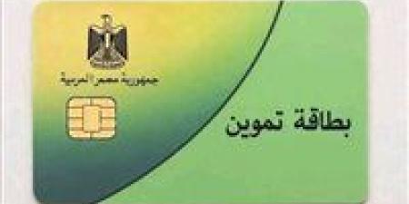 بطاقة التموين أونلاين.. 4 خطوات قد تُنهي الارتباط نهائيًا