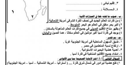 نماذج امتحانات الدراسات الاجتماعية للصف الثالث الإعدادي الترم الأول.. شكل الأسئلة ومواصفات الامتحان