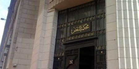 محكمة النقض تحجز الطعن الانتخابي لدائرة العمرانية والطالبية للحكم  بجلسة 27 يناير